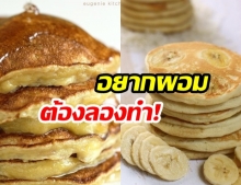 หุ่นปังได้ง่าย!  “อาหารเช้าสุดคลีน” ใช้ส่วนผสม 3 อย่าง “ขนมปัง ไข่ กล้วย”