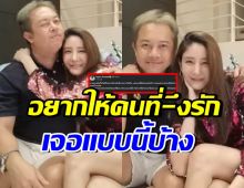 พี่ชายแตงโม โมโหขั้นสุด! โพสต์เดือด หลังศาลตัดสินคดีน้องสาว