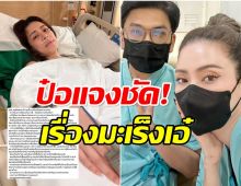 ป๋อ ขอชี้เเจงเป็นครั้งสุดท้าย เรื่องที่หลายคนเข้าใจผิดเกี่ยวกับเอ๋