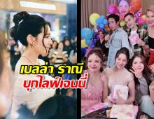 วงการสะเทือน! เบลล่า บุกไลฟ์ เจนนี่ ตามรอย อั้ม-แอน-นุ่น