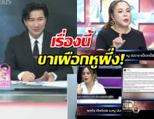 ขาเผือกหูผึ่ง!กรรชัยรู้อะไรมา?ปมดาราตัวแม่น.พร้อมคุยดาด้าเรื่องนานาไรบีนา