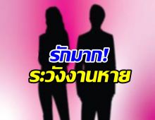 ใครเอ่ย!? ดาราสาวคลั่งรักหนัก งานการแทบไม่ทำจนคนเอือม