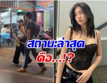 มาค่ะซิส! ก้อย อรัชพร อัปเดตเรื่องหัวใจ เป็นสีชมพูหรือยัง