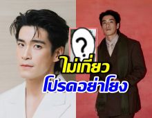 อาเล็ก ธีรเดช รีบเบรคก่อนโดนจับผิด ภาพนี้ ไม่เกี่ยวการเมือง