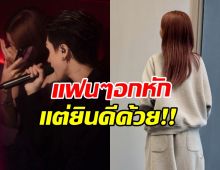 มามุง!! คู่นี้คบกันจริงไหม ฝ่ายชายโพสต์เองแล้ว