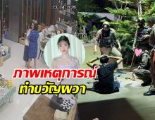 บัว สโรชา เปิดภาพระทึก ชายชุดดำปีนเข้าบ้าน ค้นตัวพบสิ่งนี้?
