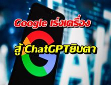 Google เพิ่มปุ่มลับหน้าSearch Bar อัปเกรด AI ฉลาดขึ้น