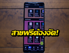 เจอ 5 แอปเทพ F-Droid ดีกว่าของ Google แบบคนละโลก