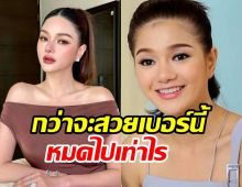 16ปีแห่งการลงทุน กวาง เดอะเฟซ รวมให้แล้วหน้านี้ทำตรงไหนบ้าง