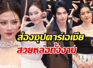 ส่องซุปตาร์เอเชีย ตบเท้าร่วมงาน Weibo Night in Thailand 2025