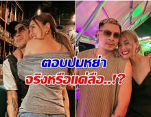 เวย์ ไม่มาหา นานา เพราะอะไร รู้สาเหตุเเล้วเจ็บเบาๆ