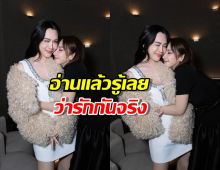 ประโยคนี้ทัชใจ! เมย์ อวยพรวันเกิด อั้ม อ่านแล้วรู้เลยว่ารักกันจริง