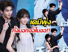 งู้ยย ภาพมันฟ้อง! ล่าหยก ปล่อยช็อตหวานสยบดราม่า