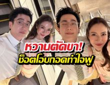 ไม่ต้องรอไอจีอัป! นนกุลจัดให้ โอบเอวพี่แอฟ กลางคุนหมิง