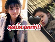 ปารีสแตก! เถียนซีเว่ย เที่ยวฝรั่งเศส แบบลืมภาพเดิมไปเลย!!