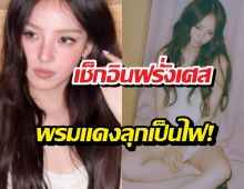 มงลงตั้งแต่สนามบิน! ณิชา ณัฏฐณิชา พร้อมรบพรมแดงคานส์