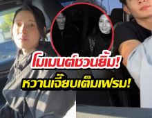 คลั่งรักไม่ไหว! พระเอกดังหลุดขำ เอ็นดูแฟนญี่ปุ่นโชว์สกิลพูดไทย