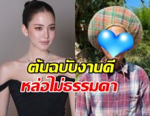 โบว์ เมลดา เปิดหน้าคุณพ่อชัดๆ ไม่ว่าจะปีไหน ก็หล่อเว่อร์