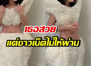 ชุดอิหยัง! นางเอกดังใส่แล้วไม่รอด ถูกวิจารณ์แรงยันหุ่น