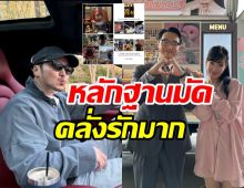 แฟนๆ จับสังเกตไอเทมรักมัดตัว ทิฟฟานี่-บยอนโยฮัน หวานเจี๊ยบ