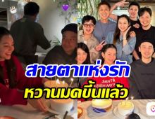 โมเมนต์ที่รอคอย! วิล ชวิณ เซอร์ไพรส์วันเกิด เบลล่า หวานเจี๊ยบ
