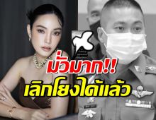 เมย์ พิชญ์นาฏ แจงโพสต์ถูกพูดถึง วอนหยุดโยงผกก.โจ้ ผ่านมา10ปีแล้ว