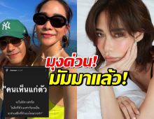 มุงด่วน! พลอย เฌอมาลย์ มาแล้ว ฟาดรัวๆ ก่อนโพสต์ปิดท้ายสุดสะดุ้ง!