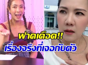 คู่กรณี เเป้ง อรจิรา ฟาดกลับ เล่าละเอียดวันนั้นเกิดอะไรขึ้นบ้าง?