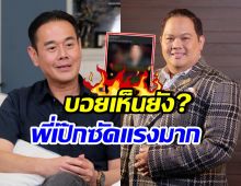 เป็นเรื่องแล้ว! เป๊ก สัณณ์ชัย เดือดโพสต์ซัด บอย ธิติพร แรงจี๊ดทุกคำ
