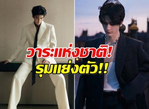 เนื้อหอม! พระเอกดังถูก 2 บริษัทยักษ์ใหญ่จีบ อยากร่วมงานด้วย