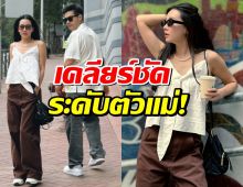 อุ๊ย...นุ่น วรนุช โพสต์ภาพคู่เบรกดราม่า โดนโยงเป็น ต.PB-น.1 แบบทันควัน