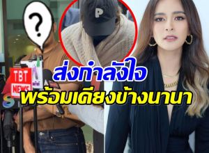 ไม่ทิ้ง นานา โฉมหน้าเพื่อนสนิทเพียงคนเดียว ที่เดินทางมาCIB