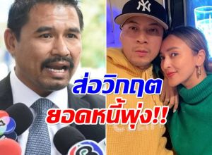 สถานการณ์ตึงเครียด! ทนายสายหยุด เปิดยอดหนี นานา ตัวเลขพุ่ง!