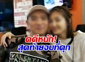 ยิ่งกว่าละครหลังข่าว! อดีตสามีดาราสาว โดนคุกตลอดชีวิต