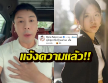 ขอโทษไม่พอ..โดมปกรณ์ลัม งานเข้า! ทีมกม.จินนี่ แจ้งความฐานคุกคาม