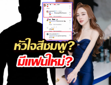 หัวใจสีชมพู? ส่องหนุ่มปริศนาที่ เป้ย ปานวาด เรียกเต็มปากที่รัก