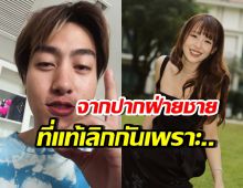 ซีดี เผยสาเหตุเลิกนารา พร้อมแท็กอีกฝ่าย ตอบคำถามเด็ดนี้?