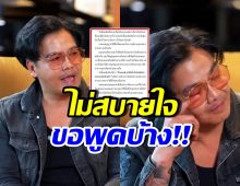 พีเคมาแล้ว แจงประเด็นอดีตภรรยา ทั้งหมดนี้ คือความจริง!!
