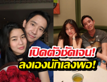 ว้าย!! ทิมพิธา โพสต์เปิดตัว ก้อยอรัชพร ในวันวาเลนไทน์