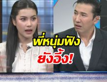 อึ้ง! นางสาวไทยกาฬสินธุ์ 69 โดนหลอกทำพิธีสูญเงิน 2.6 ล้าน