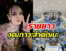 หนังคนละม้วน! แมงปอ ชลธิชา ออกโรงป้องอดีตเมีย เหน่ง เหม่งจ๋าย