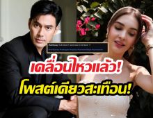 อดีตภรรยาเอสกันตพงศ์ โพสต์ถึงความจริง สั้นๆแต่สะเทือน