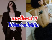 โตแล้วขอเลือกเอง! นางเอกดัง สักครั้งแรก ความหมายสุดลึกซึ้ง