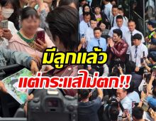 กระเเสปัง อีกหนึ่งหนุ่มไทยโผล่จีน คนเเห่รุมจนต้องใช้การ์ดนับสิบคุม