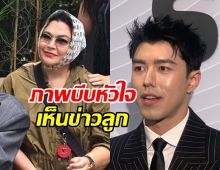 น่าเป็นห่วง! เผยอาการ แม่หมู พิมพ์ผกา หลังเห็นลูกให้สัมภาษณ์