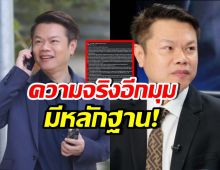 ไม่จบง่ายๆ ทนายตุ๋ย เล่าโดนคนนี้...มองเหยียด ด่าแรง