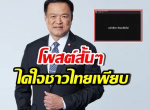 นายกฯ แถลงปมชายแดนปะทะเดือด พร้อมโพสต์ถูกใจปชช.