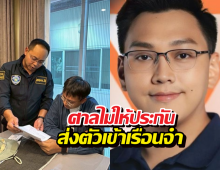 รัชต์พงศ์ เปิดปากรับคนจีนชวนทำเว็บพนัน อ้างขายทิ้งก่อนลงสส.